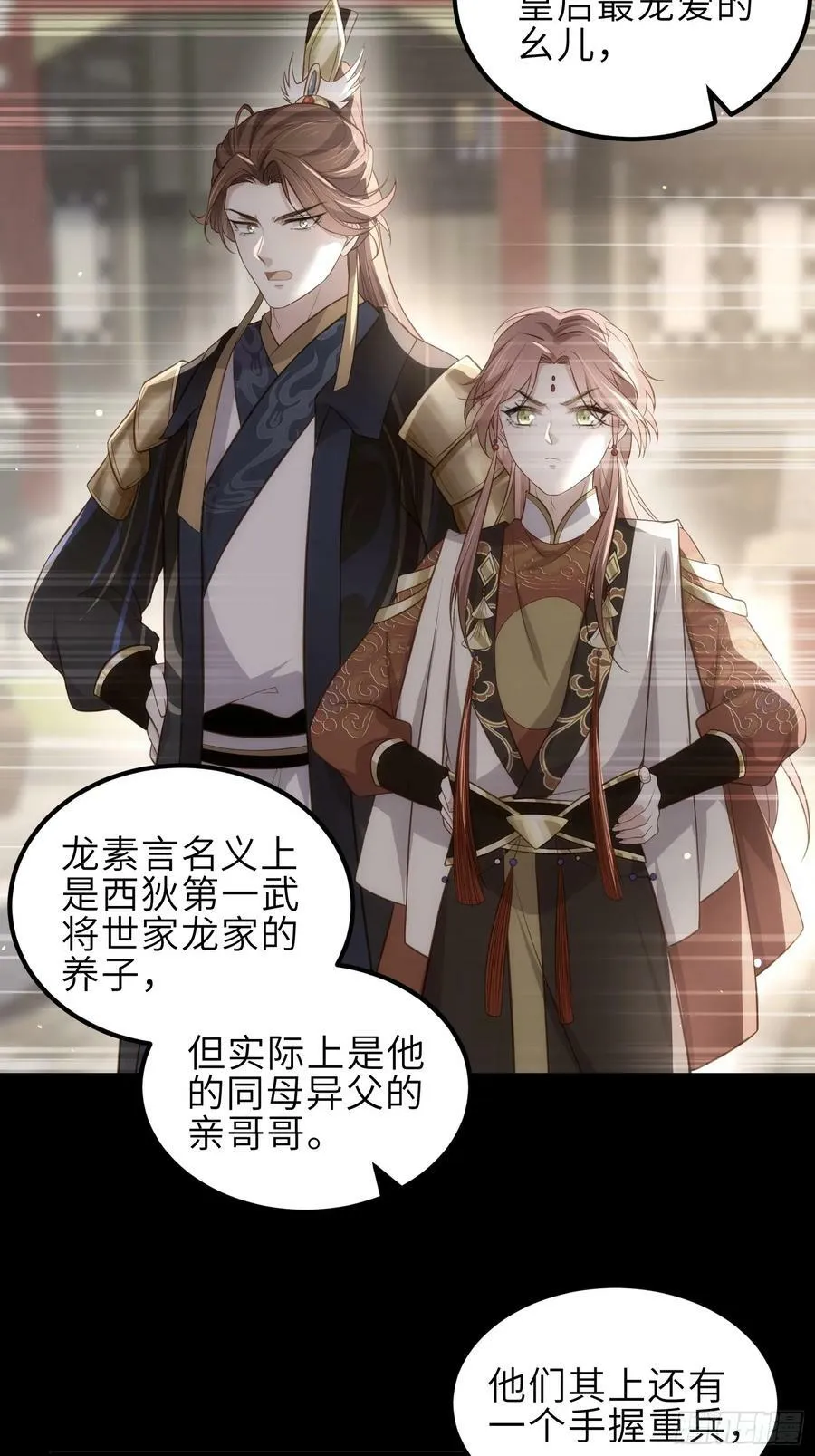 第341话 解你的相思之苦 第22页