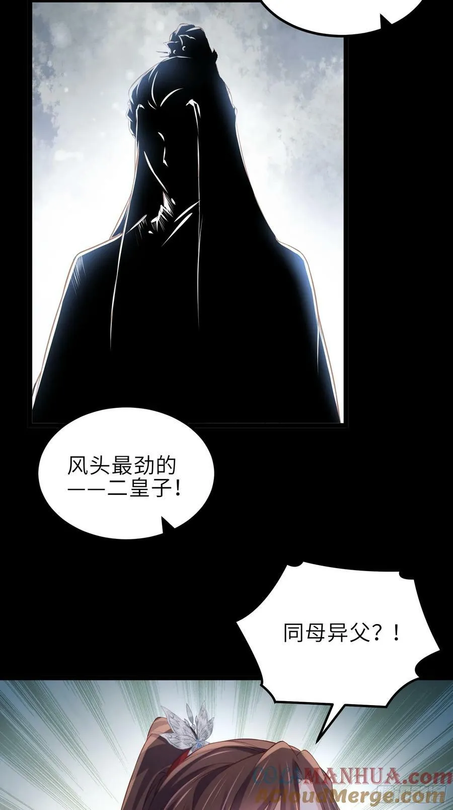 第341话 解你的相思之苦 第23页