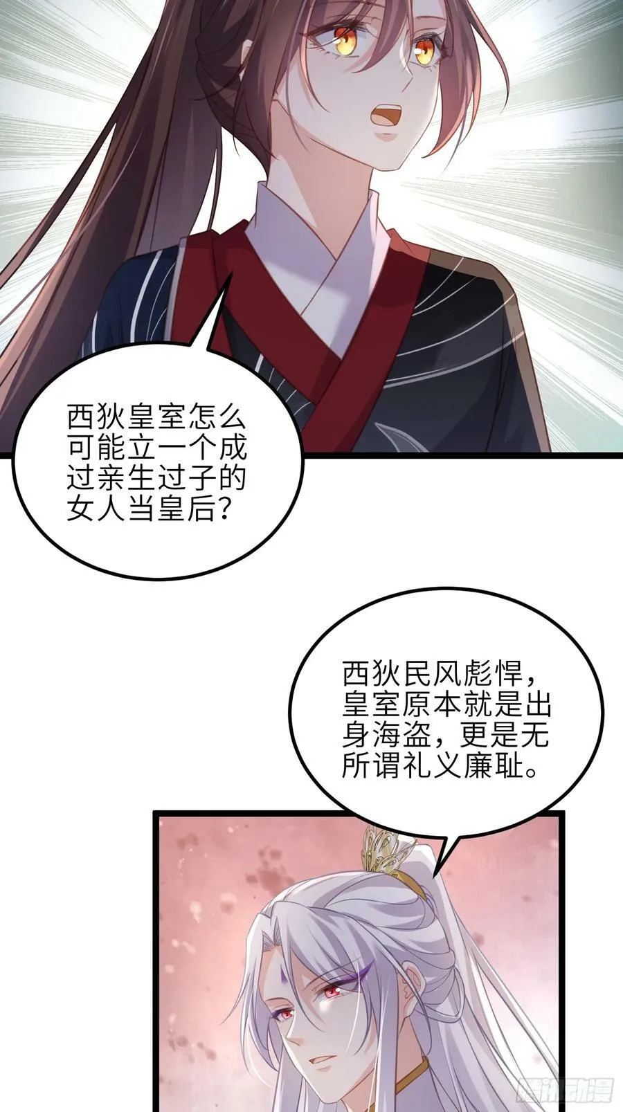 第341话 解你的相思之苦 第24页
