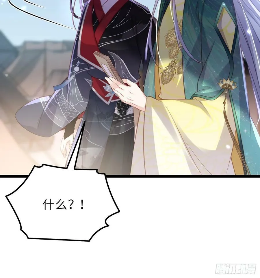 第341话 解你的相思之苦 第26页
