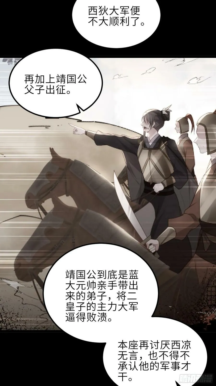第341话 解你的相思之苦 第28页