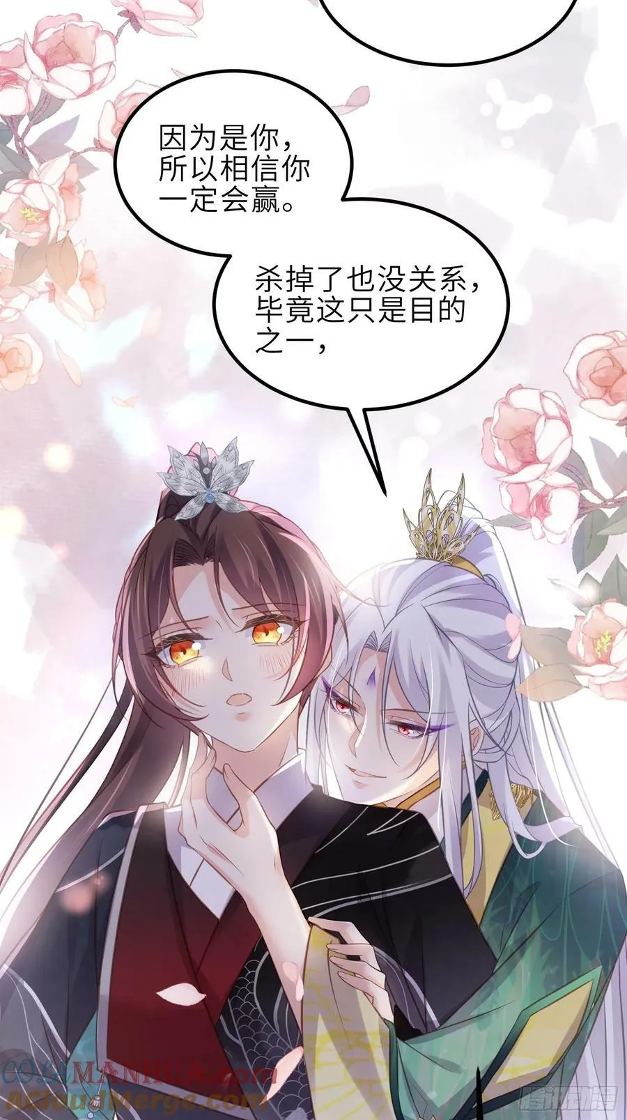 第341话 解你的相思之苦 第31页