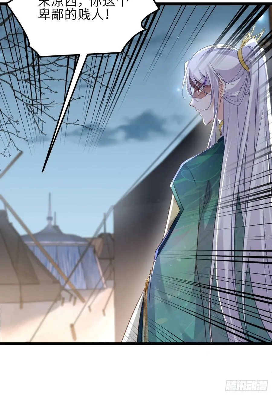 第341话 解你的相思之苦 第34页