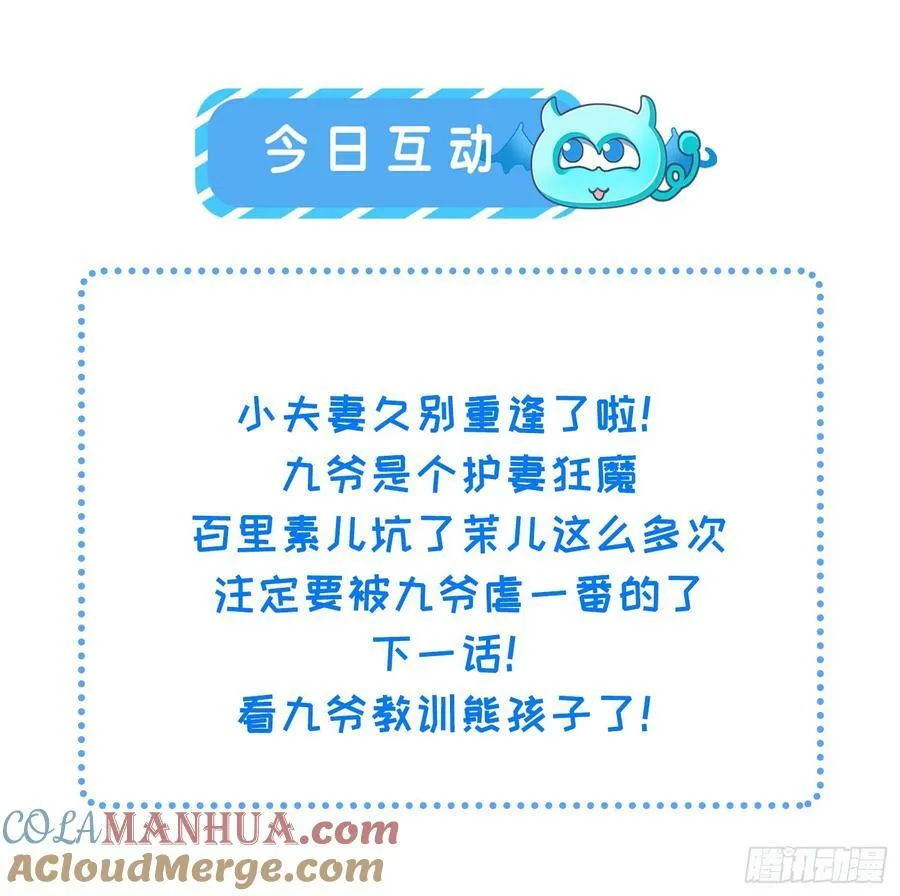 第341话 解你的相思之苦 第35页