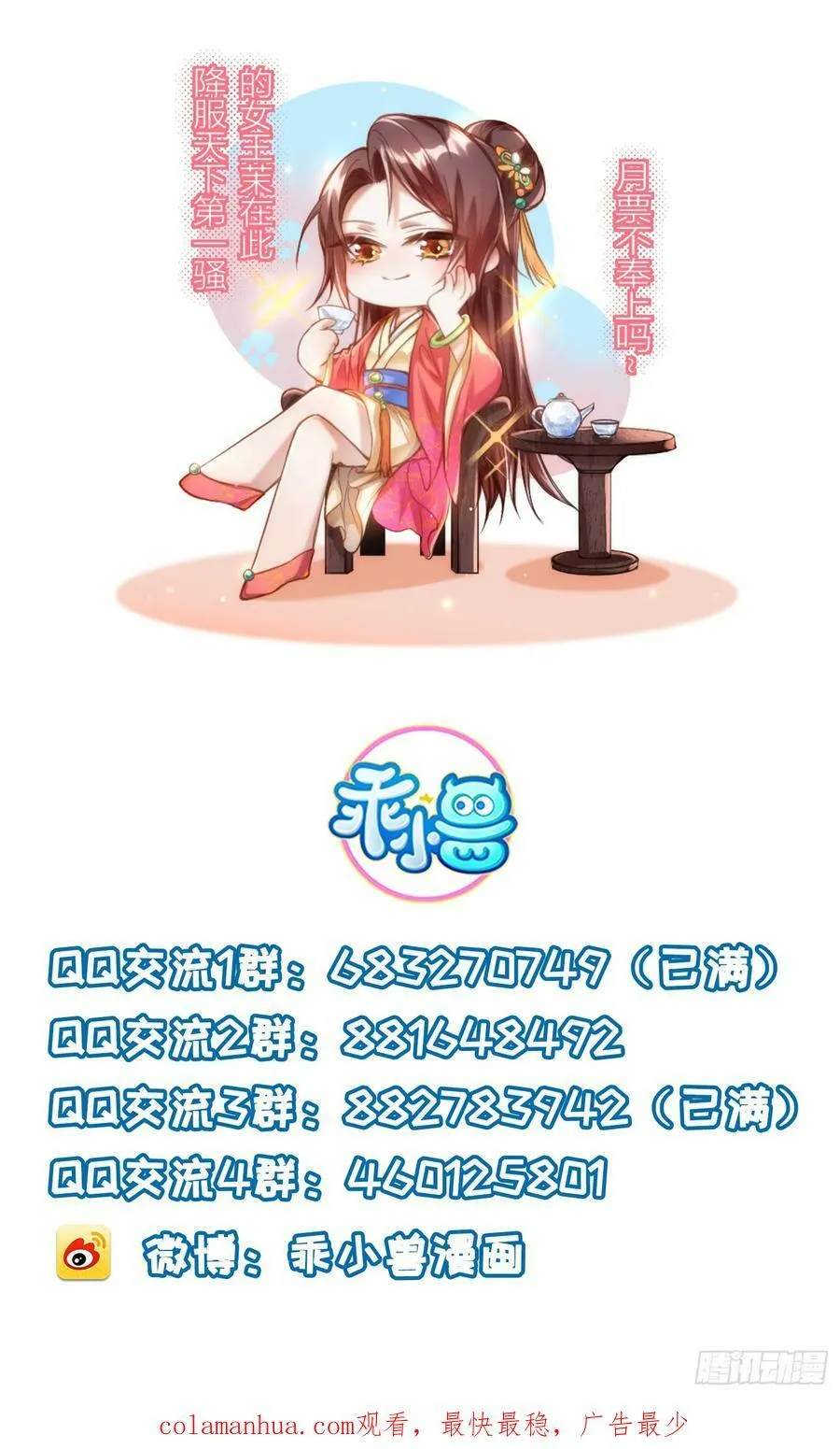 第341话 解你的相思之苦 第36页