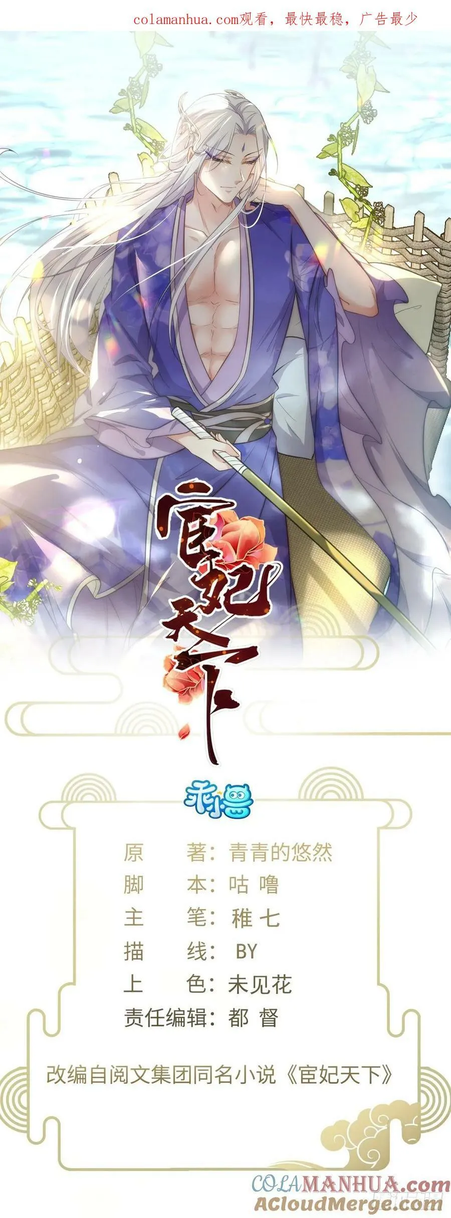 第342话 给为夫擦背 第1页