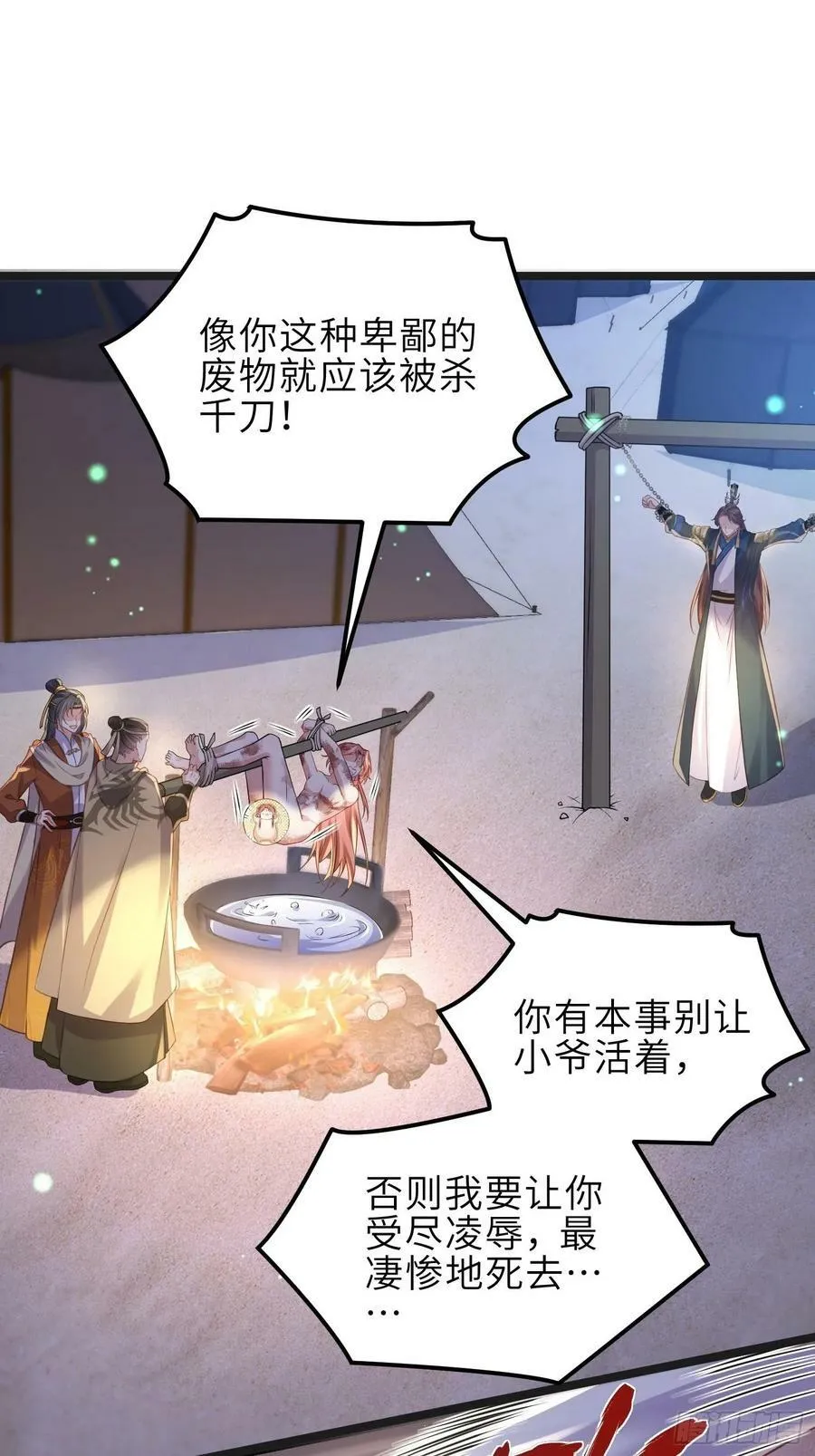 第342话 给为夫擦背 第2页