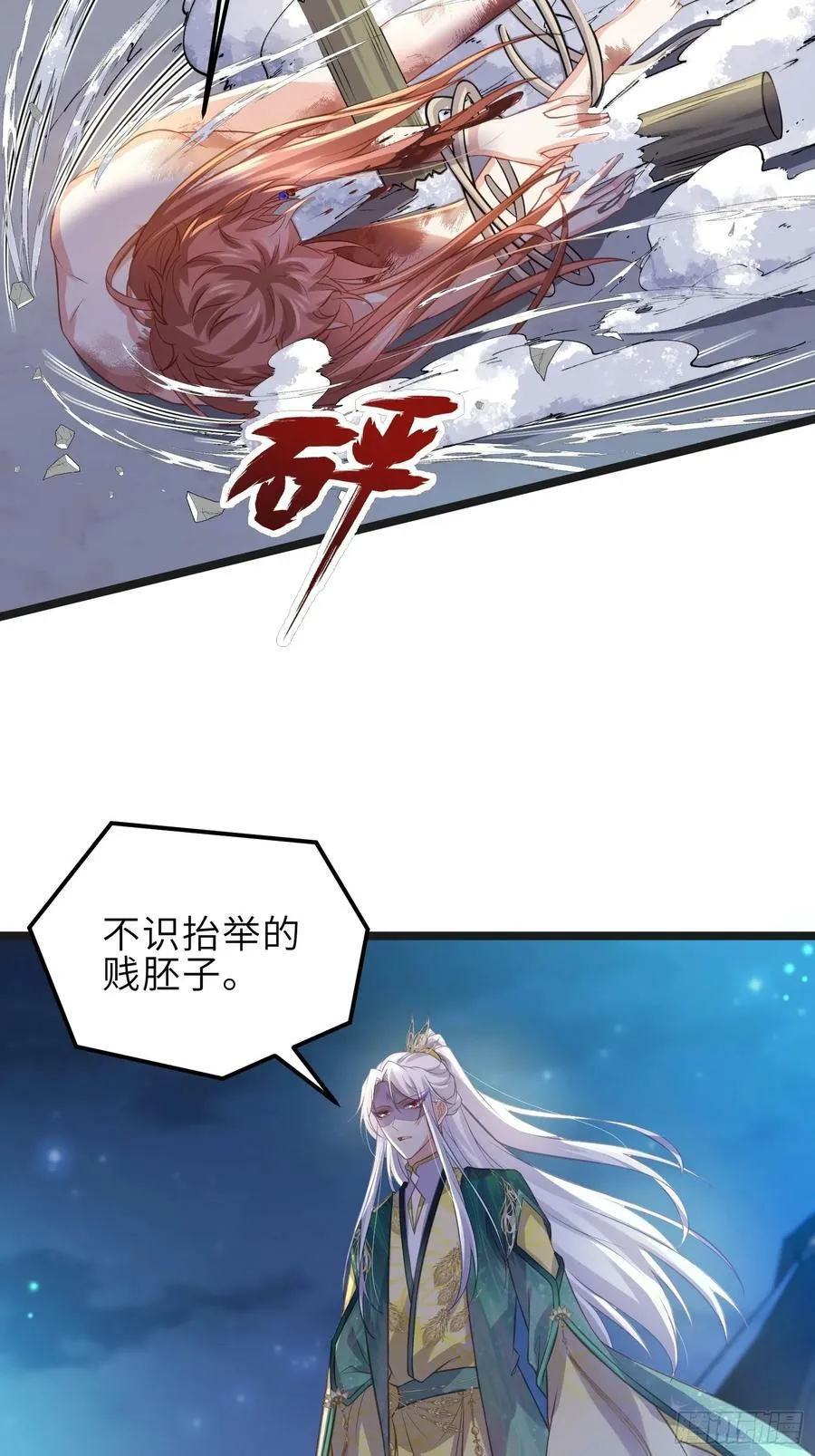 第342话 给为夫擦背 第4页