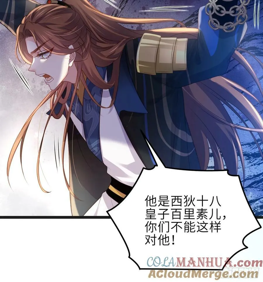 第342话 给为夫擦背 第7页