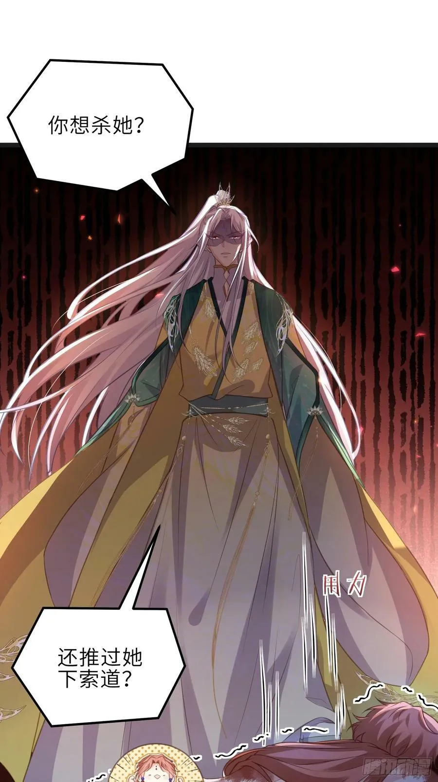 第342话 给为夫擦背 第8页
