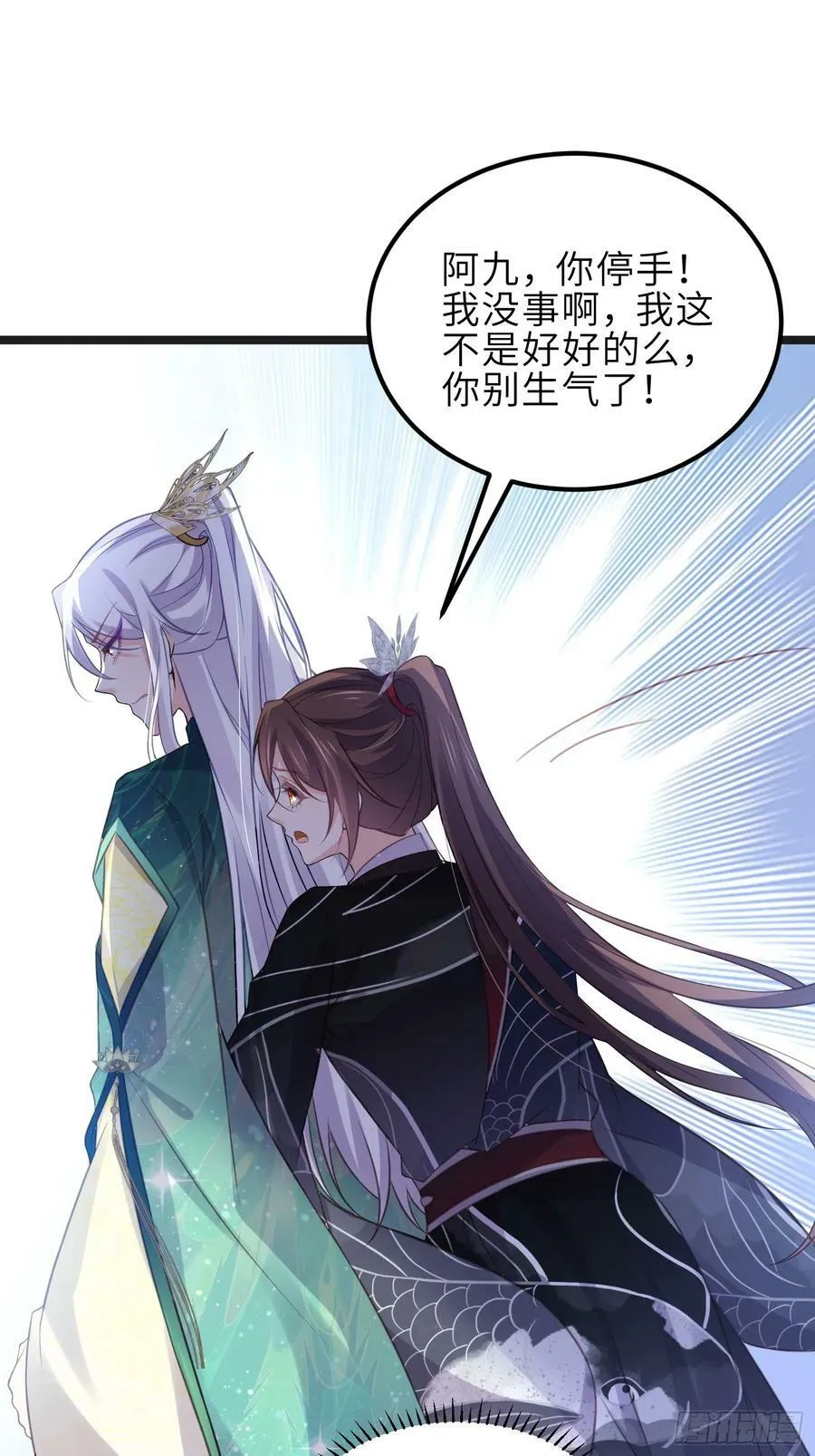 第342话 给为夫擦背 第10页