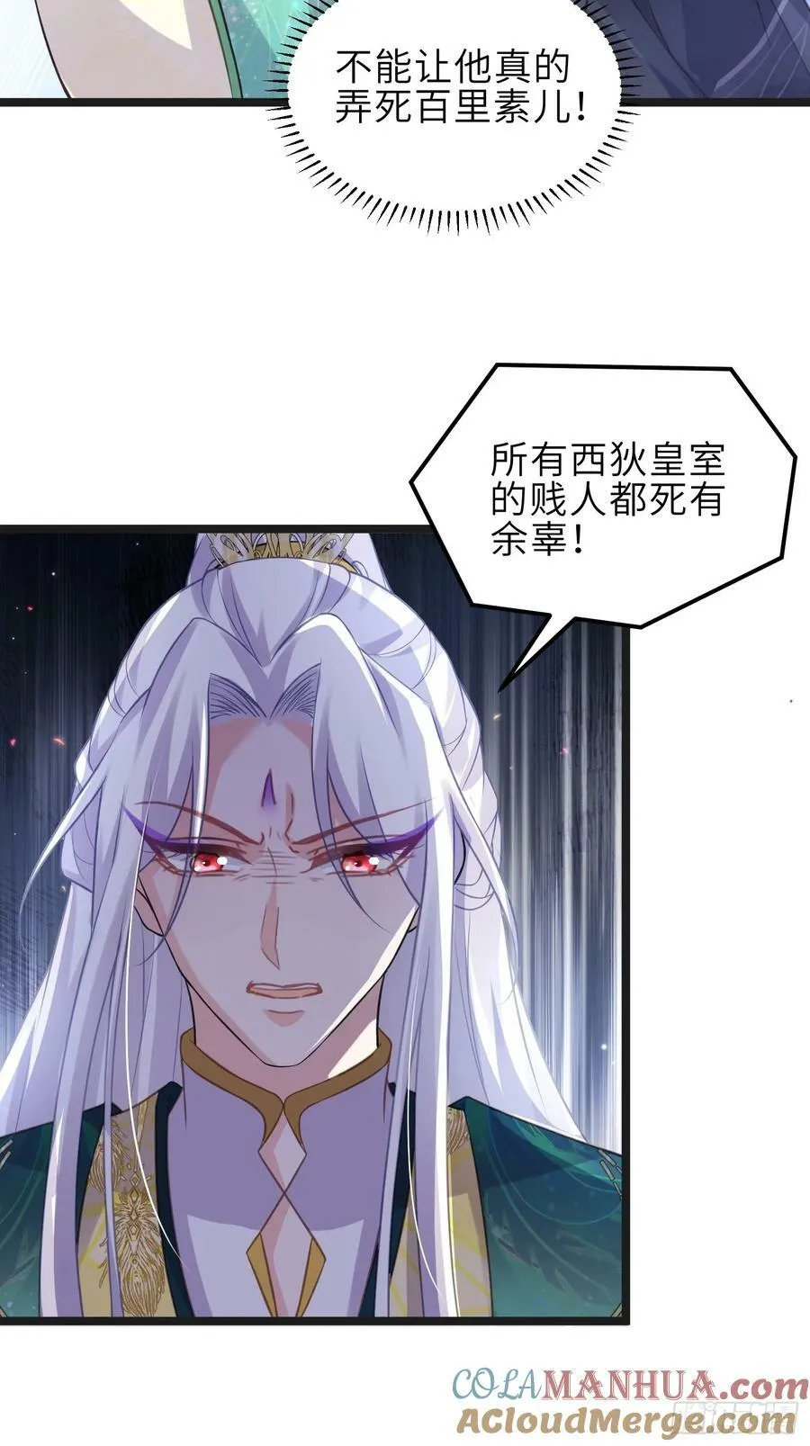 第342话 给为夫擦背 第11页