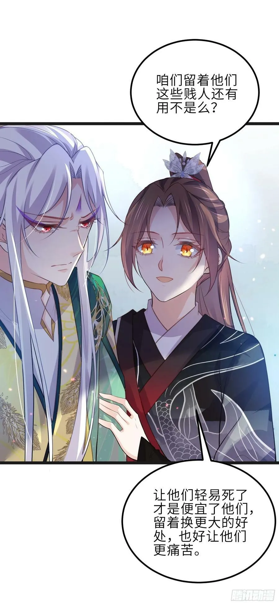 第342话 给为夫擦背 第12页