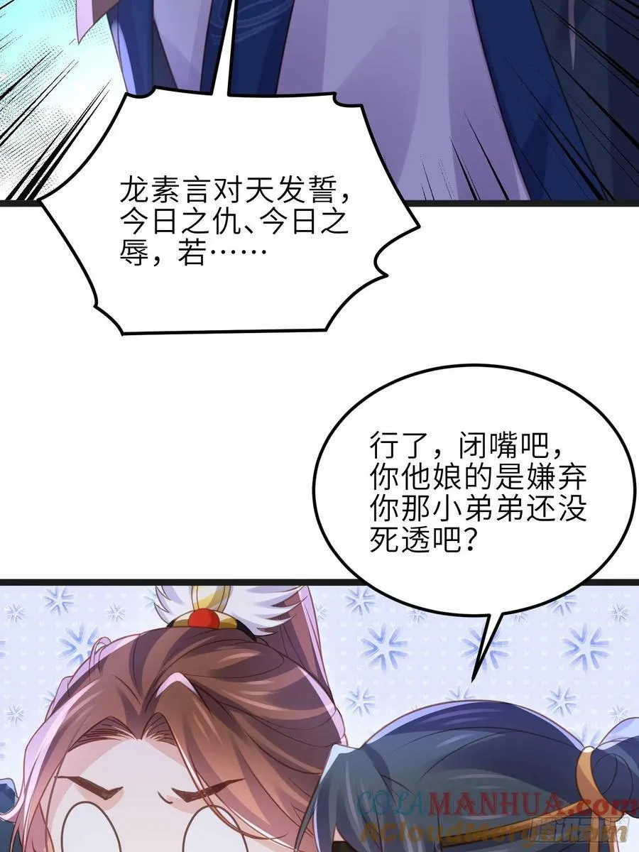第342话 给为夫擦背 第17页
