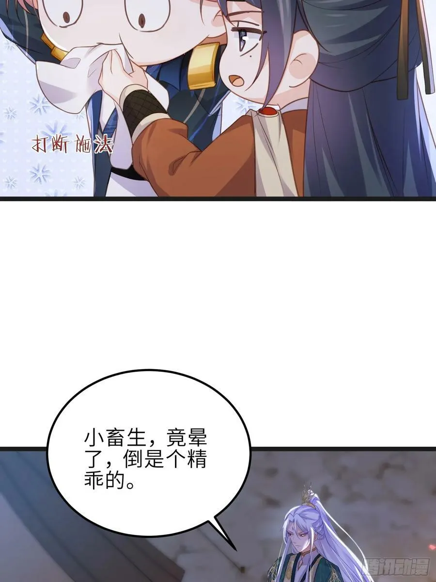第342话 给为夫擦背 第18页