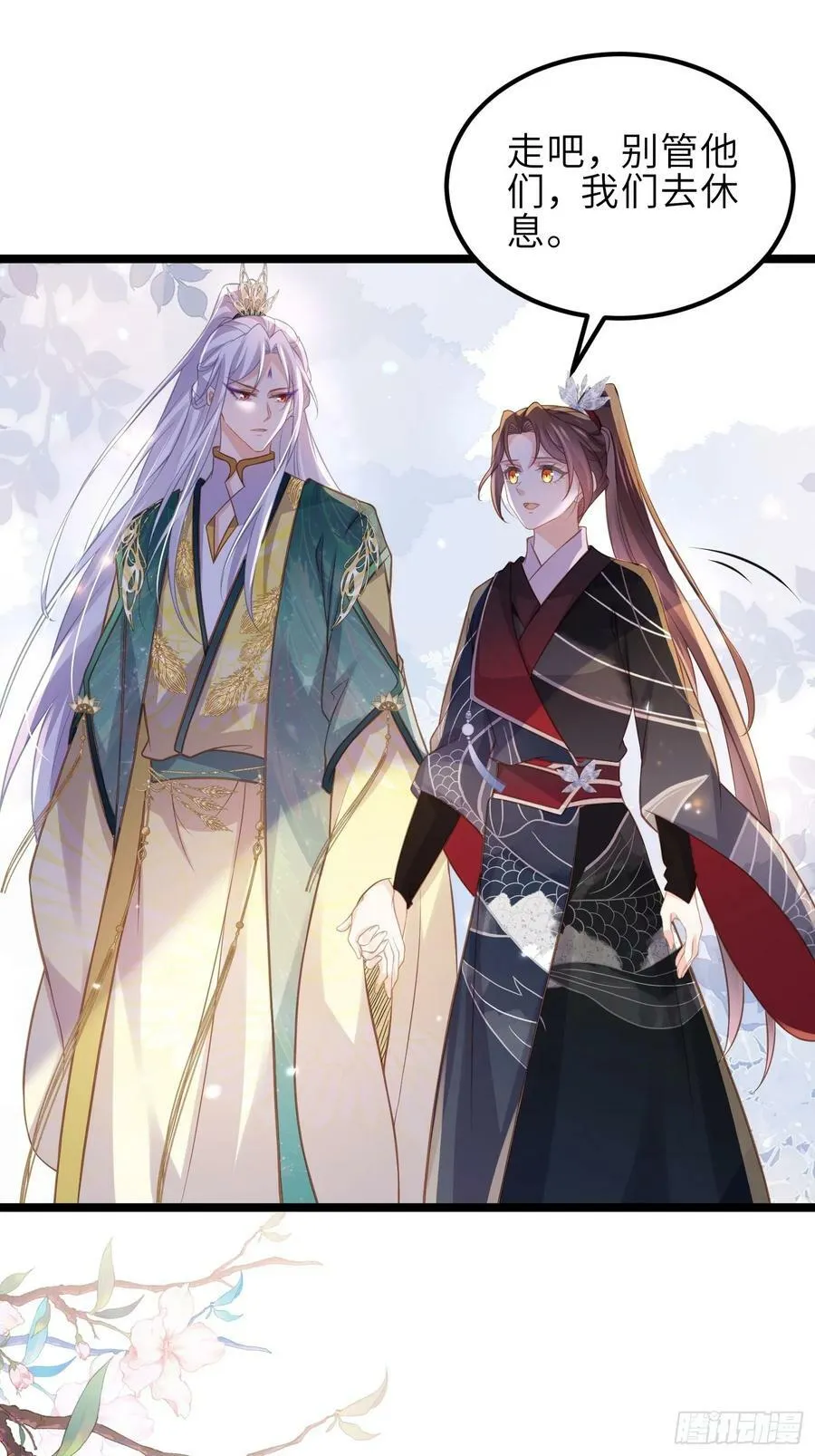 第342话 给为夫擦背 第20页