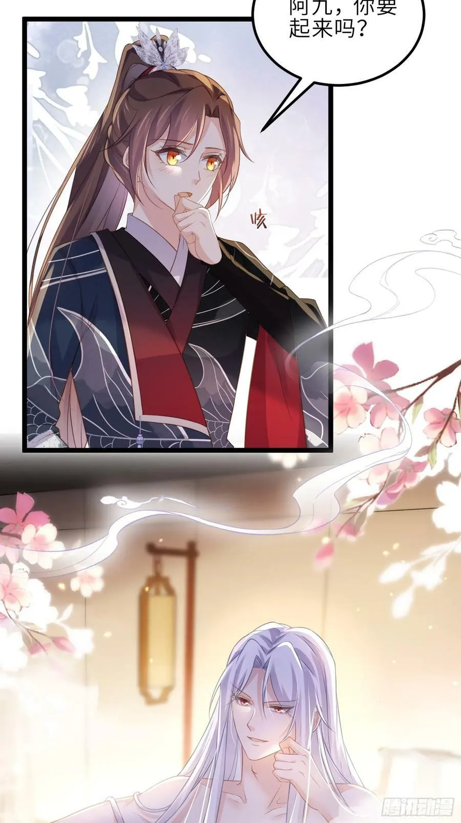 第342话 给为夫擦背 第24页