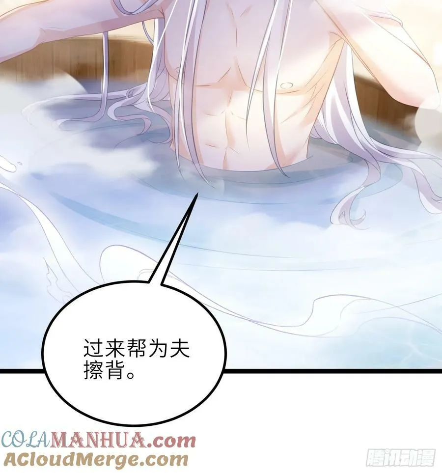 第342话 给为夫擦背 第25页
