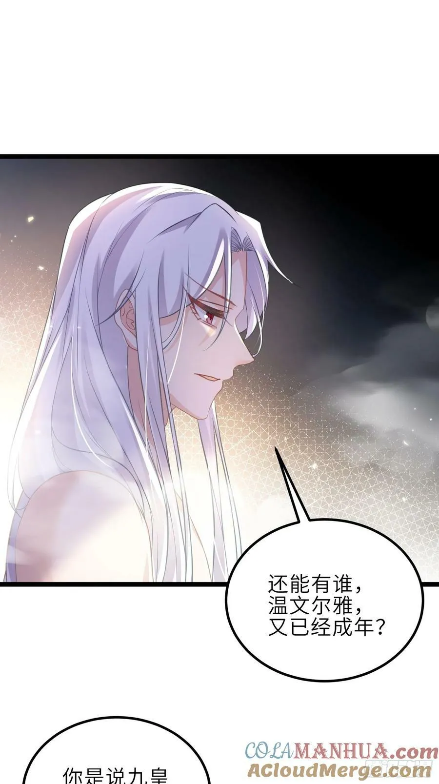第342话 给为夫擦背 第27页