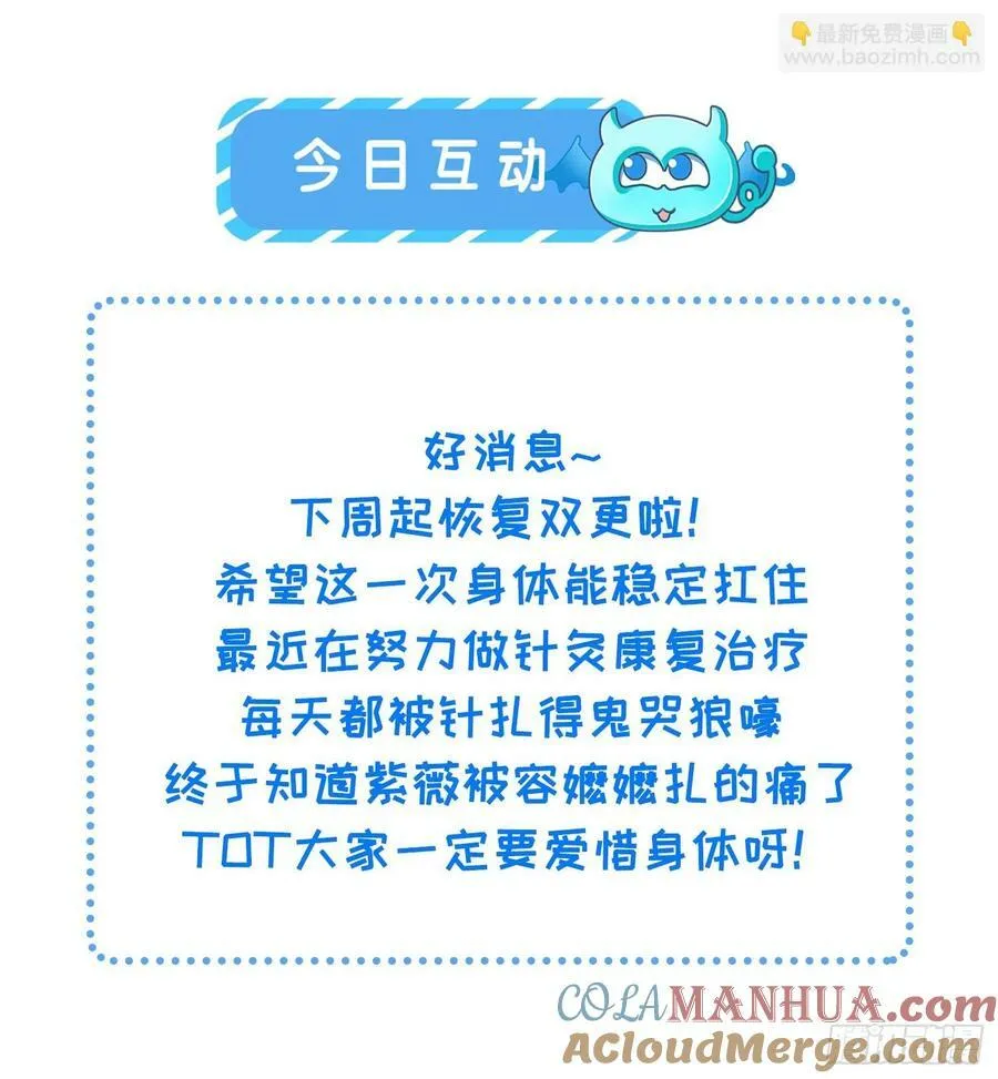 第342话 给为夫擦背 第31页