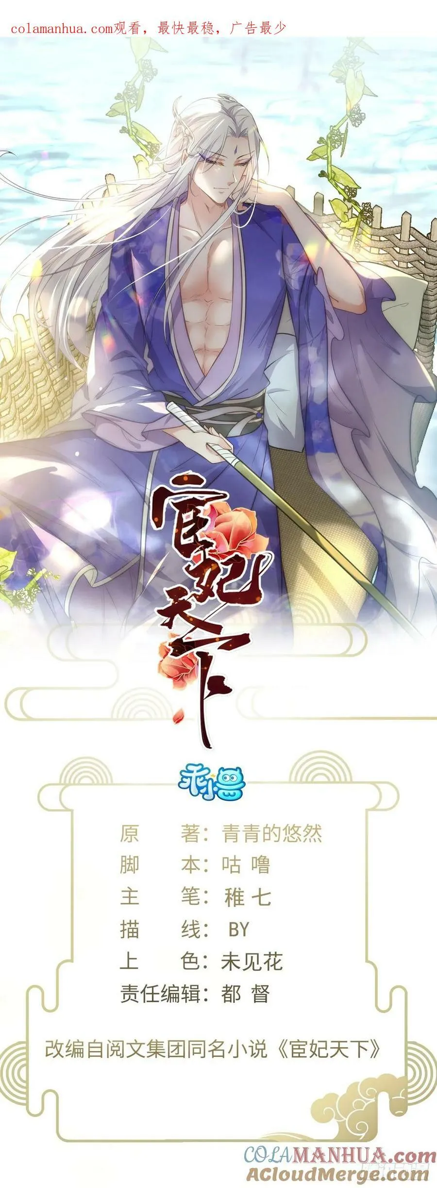 第343话 太子强行被绿 第1页