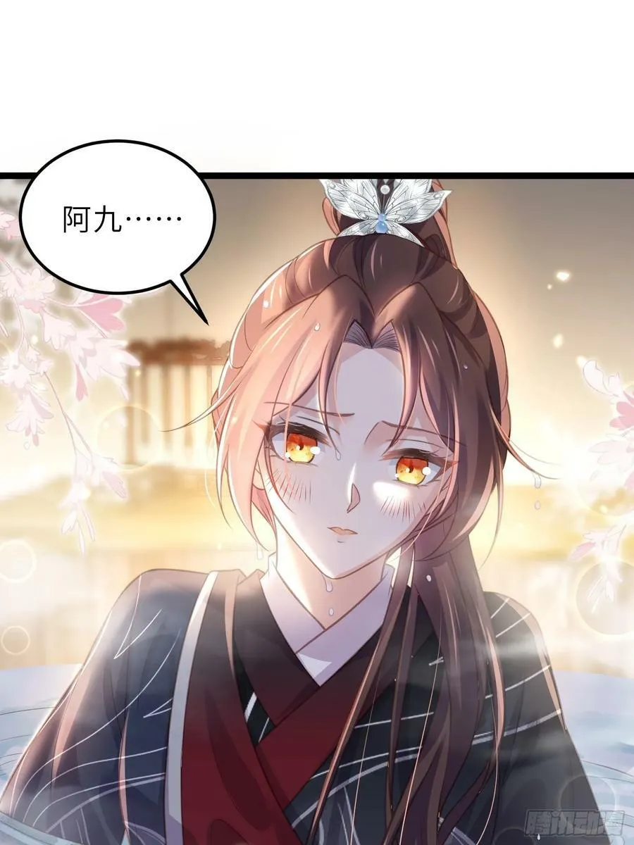 第343话 太子强行被绿 第8页