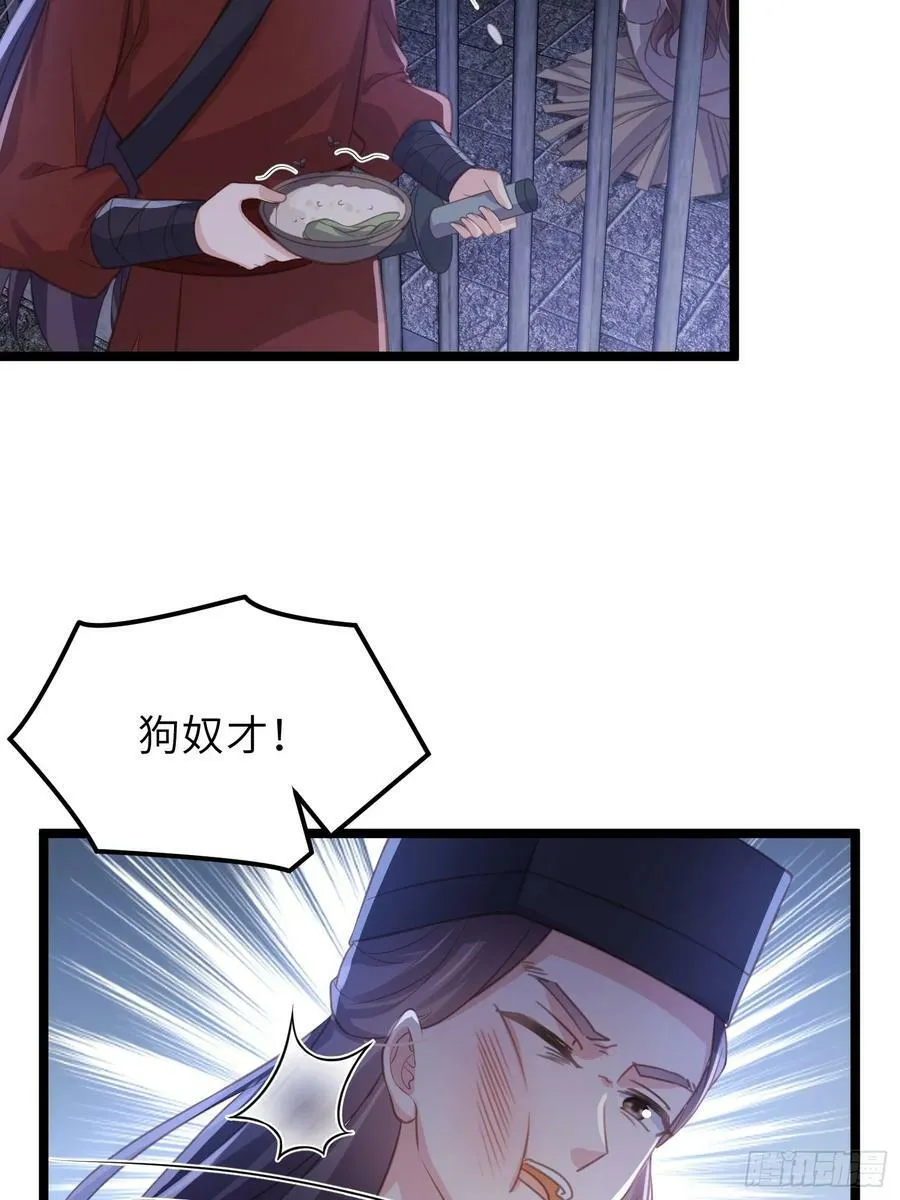 第343话 太子强行被绿 第12页