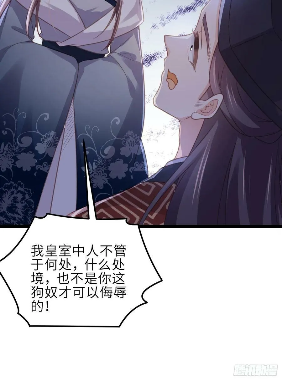 第343话 太子强行被绿 第14页