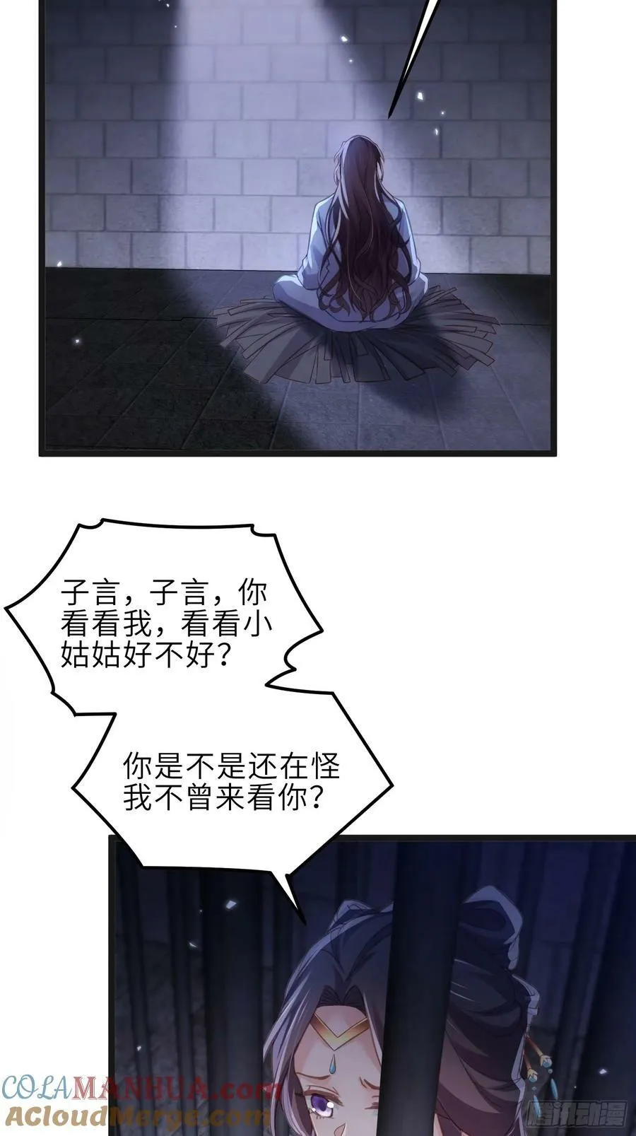 第343话 太子强行被绿 第19页