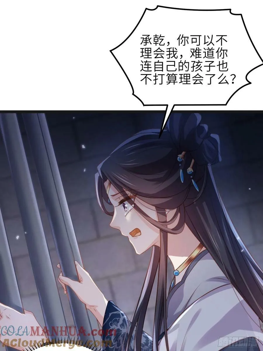 第343话 太子强行被绿 第21页