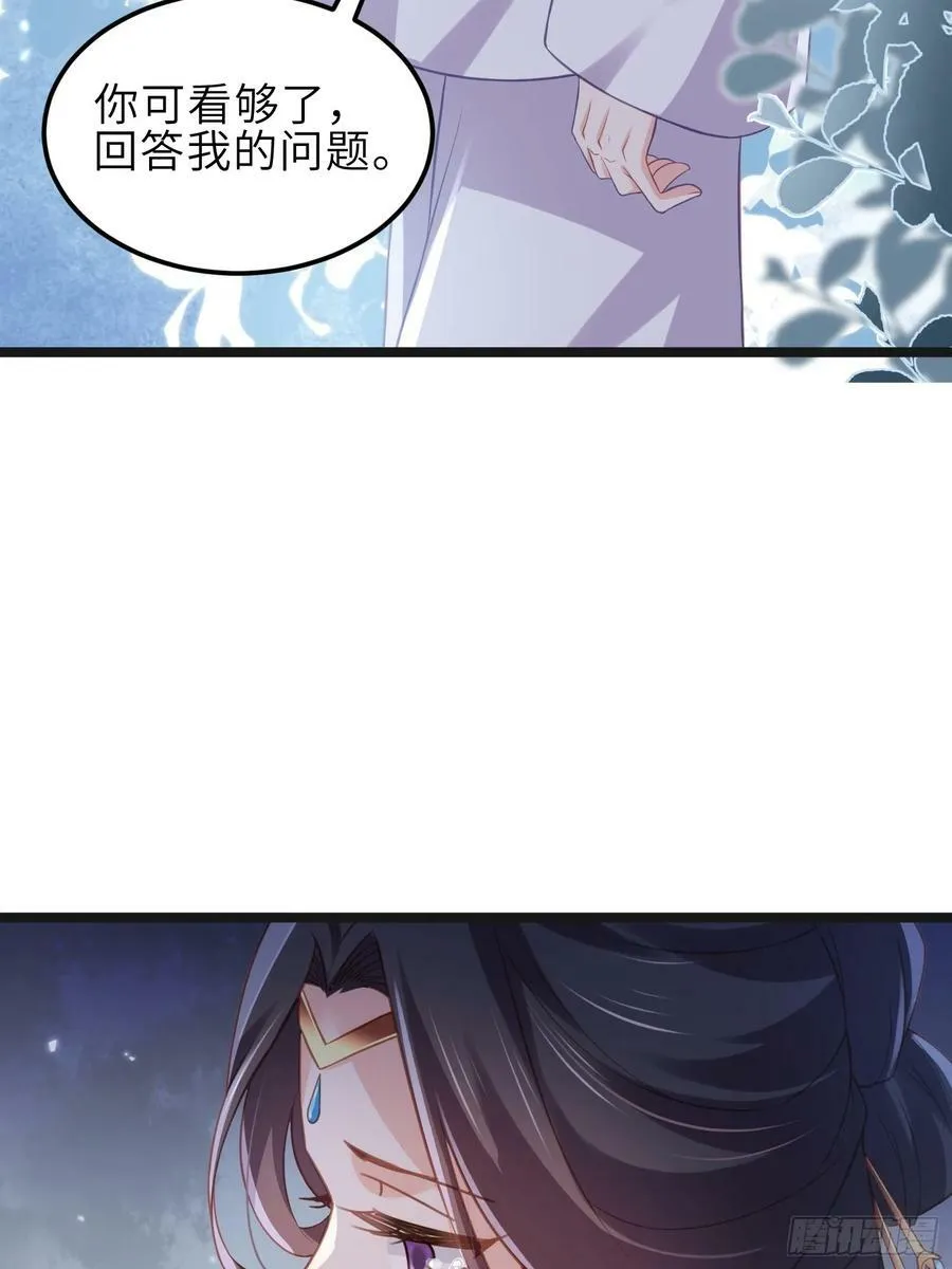 第343话 太子强行被绿 第26页