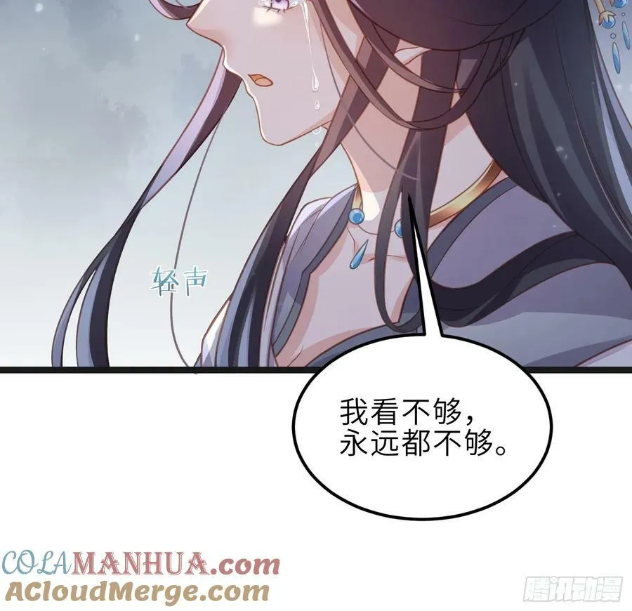 第343话 太子强行被绿 第27页