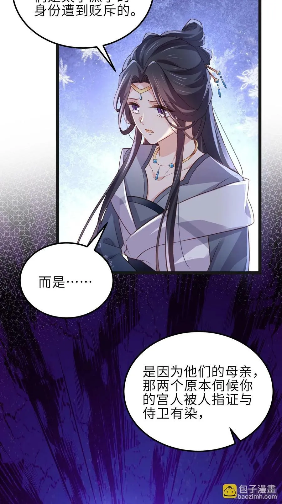 第343话 太子强行被绿 第30页