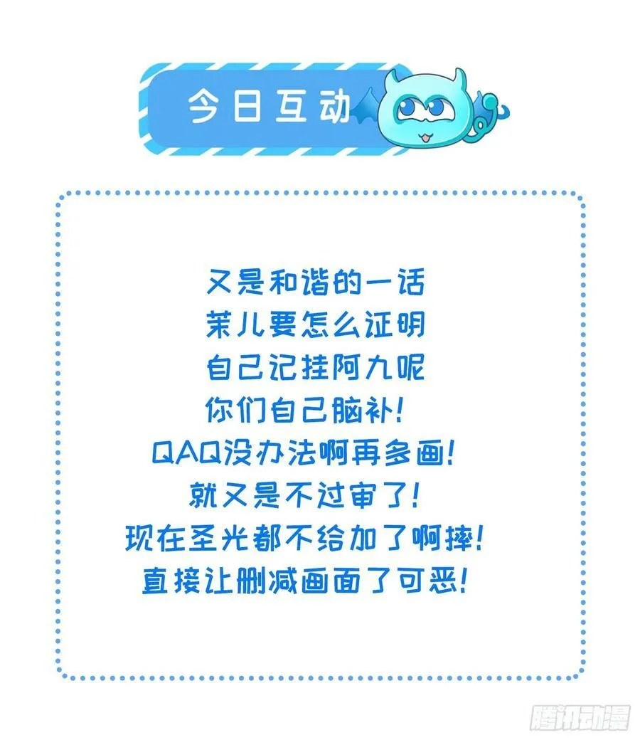 第343话 太子强行被绿 第32页