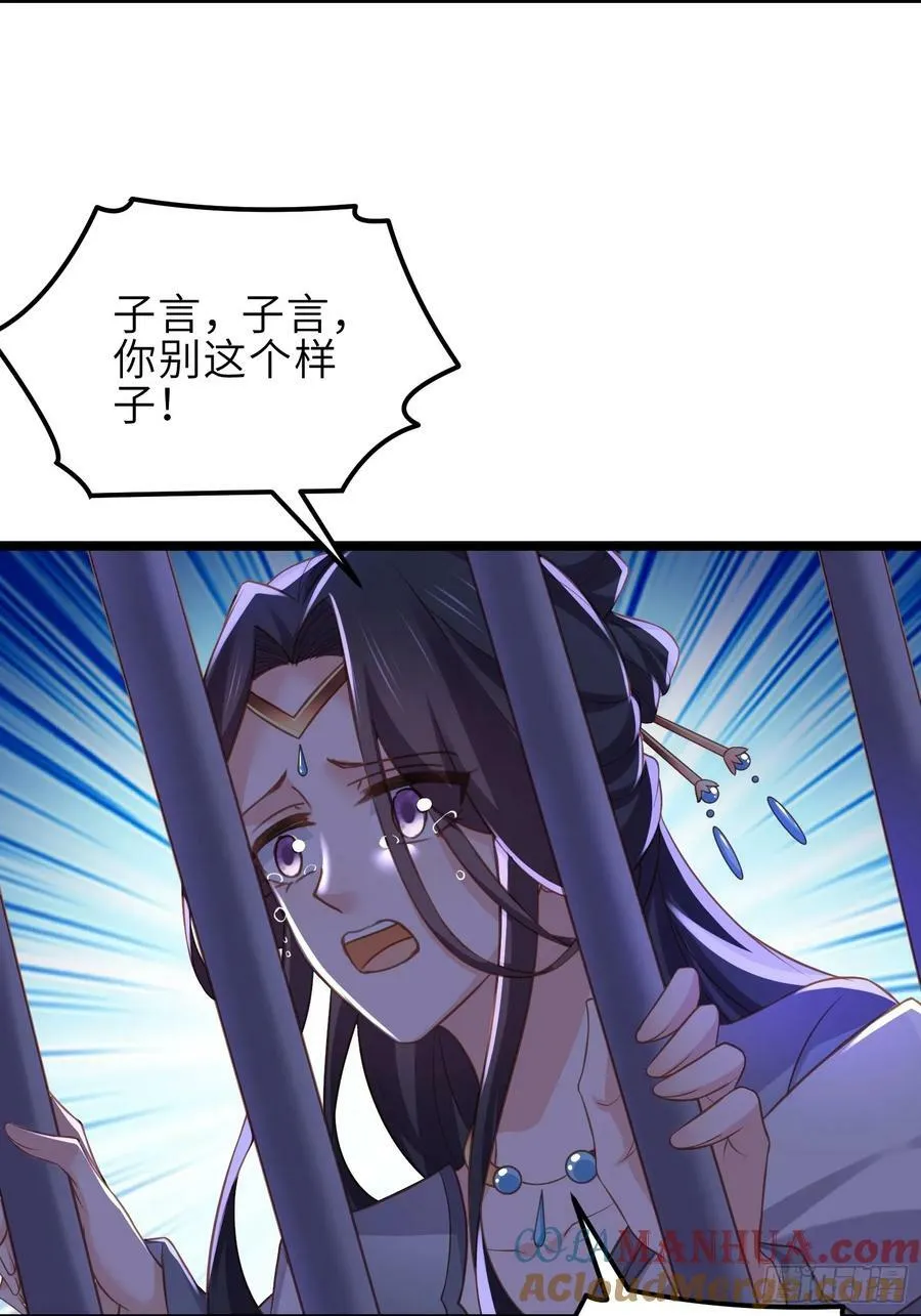 第344话 勾搭主子的男人 第3页