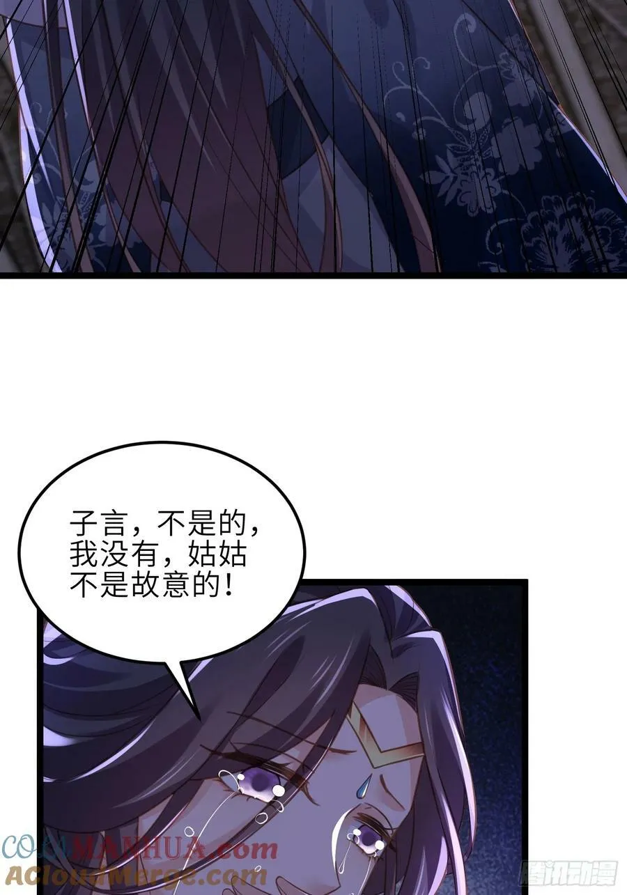 第344话 勾搭主子的男人 第7页