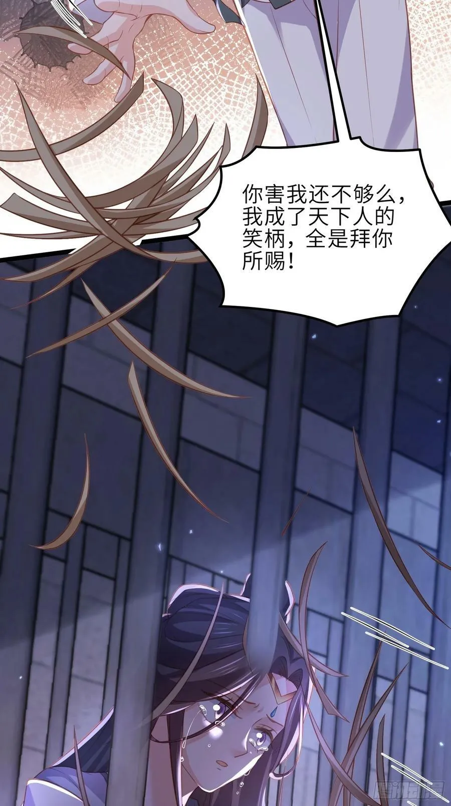 第344话 勾搭主子的男人 第10页
