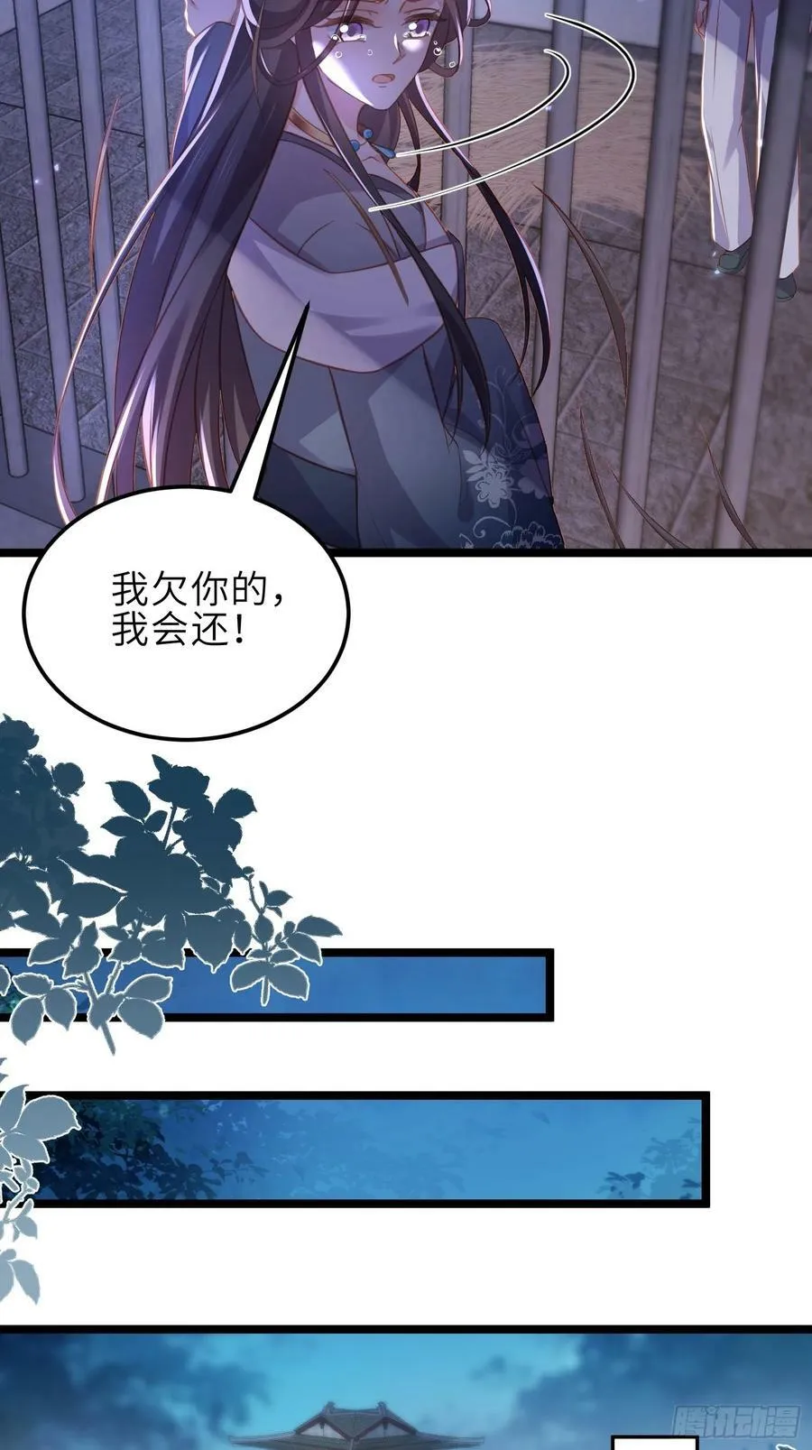 第344话 勾搭主子的男人 第12页