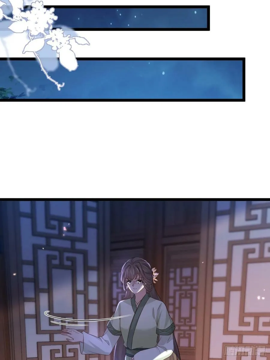 第344话 勾搭主子的男人 第26页