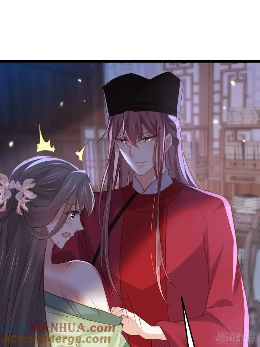 第344话 勾搭主子的男人 第31页