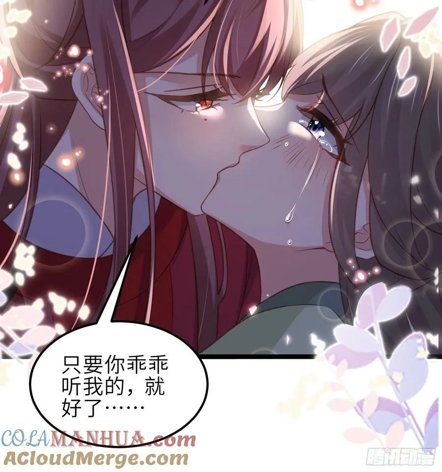 第344话 勾搭主子的男人 第37页