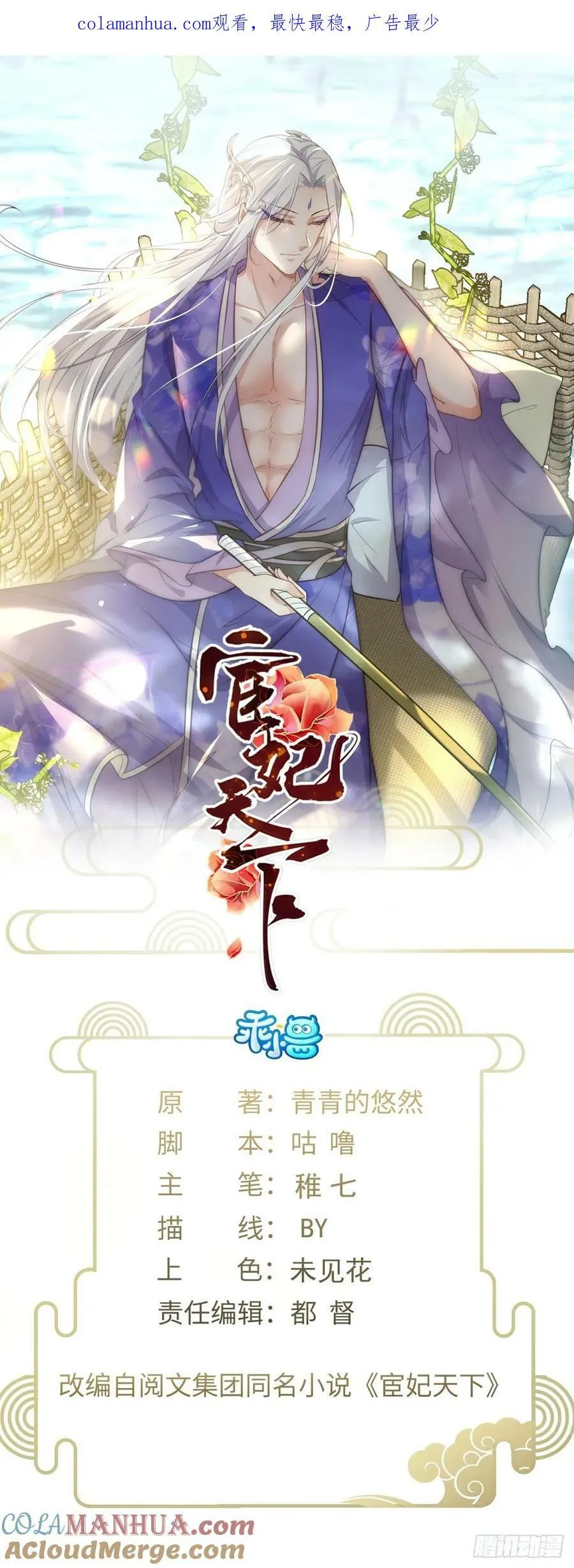 第345话 调戏西狄小皇子 第1页