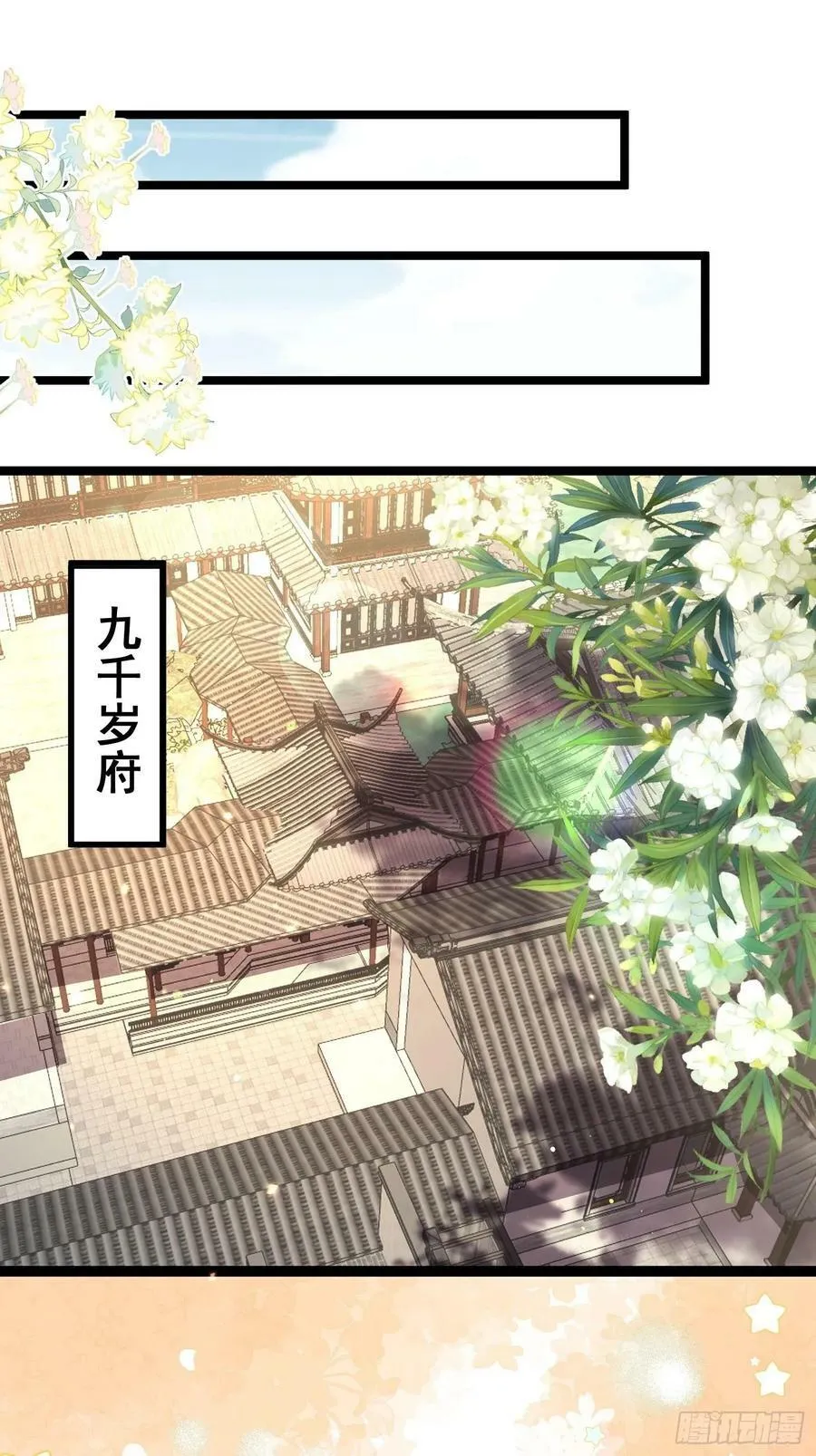 第345话 调戏西狄小皇子 第2页