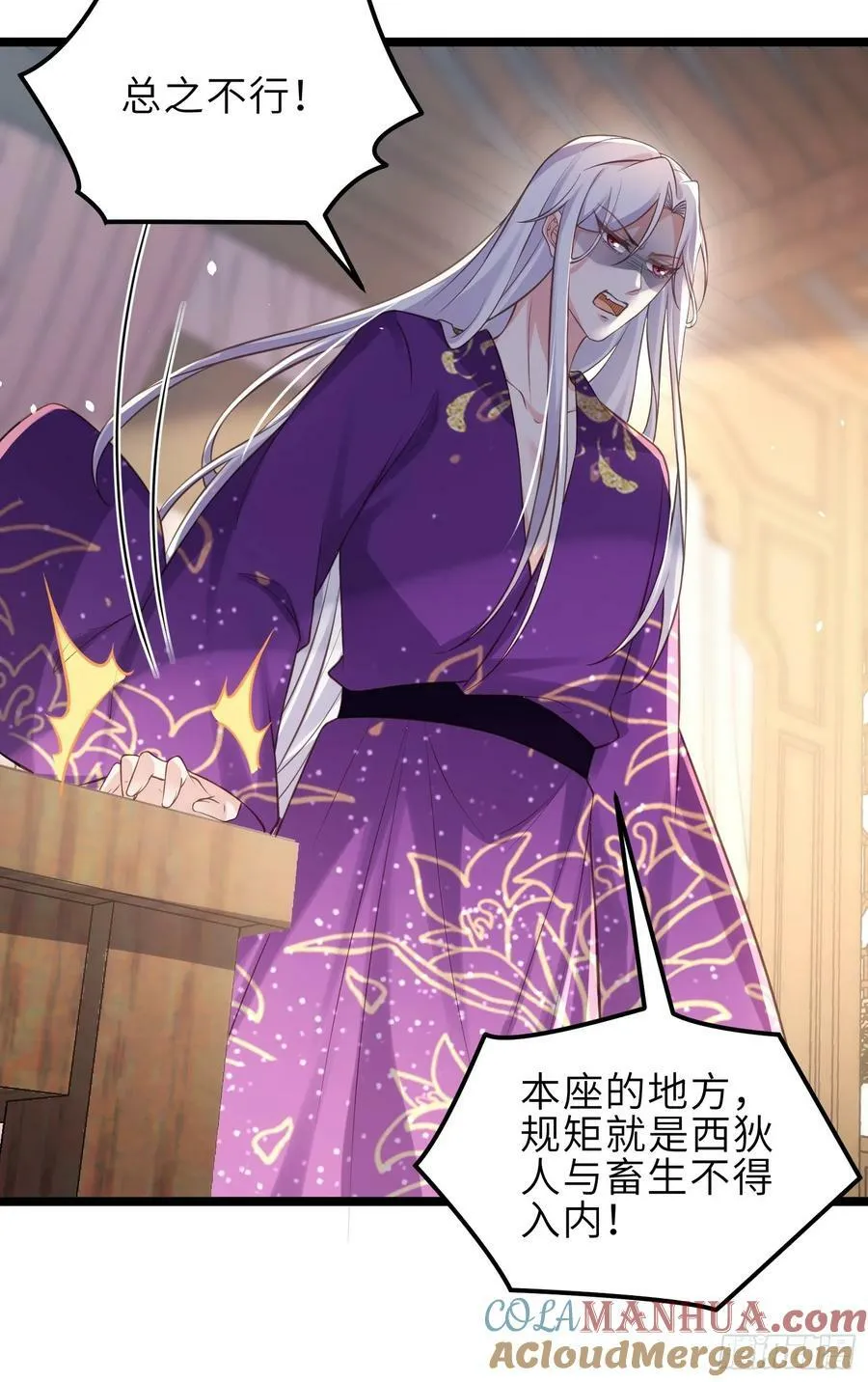 第345话 调戏西狄小皇子 第13页