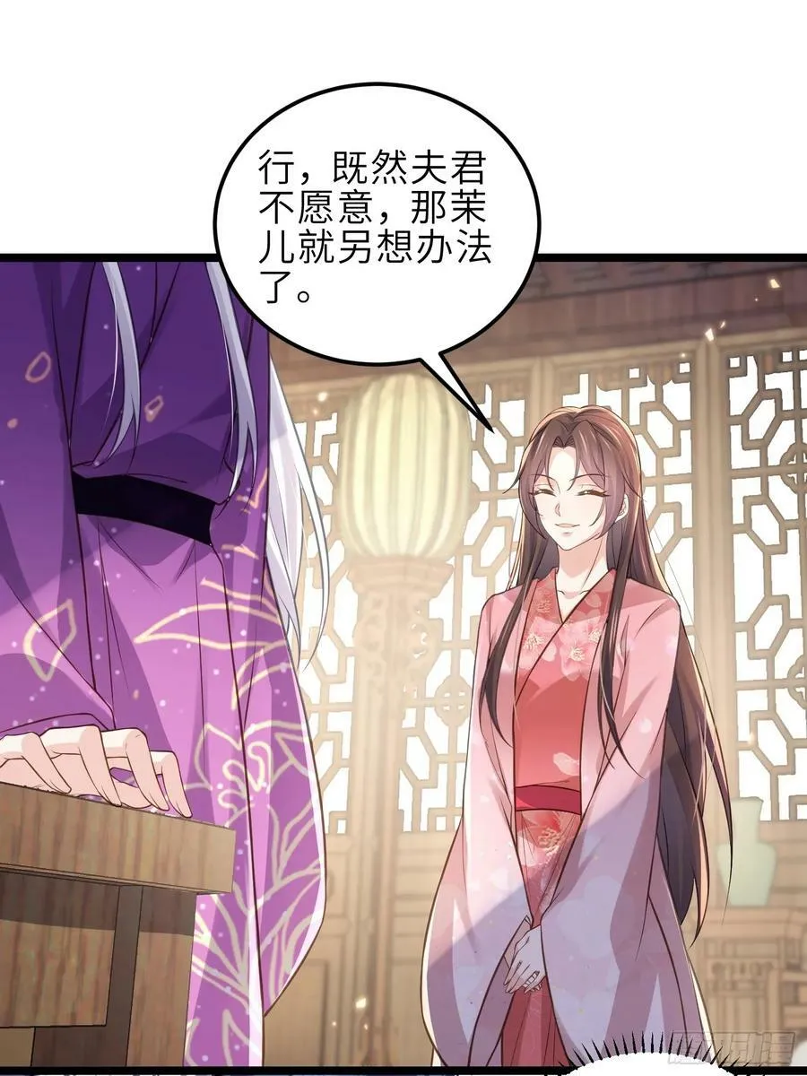 第345话 调戏西狄小皇子 第14页