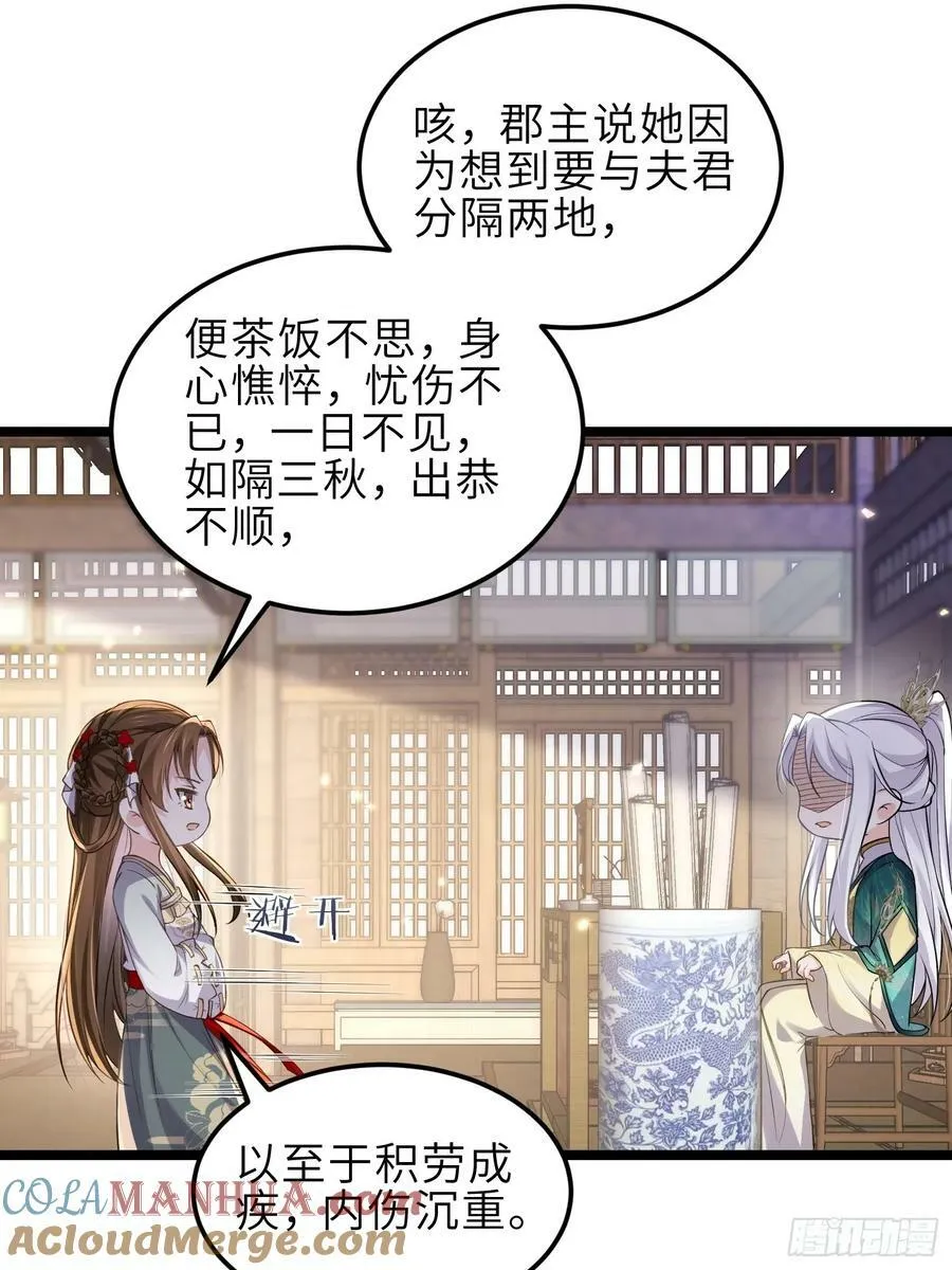 第345话 调戏西狄小皇子 第19页