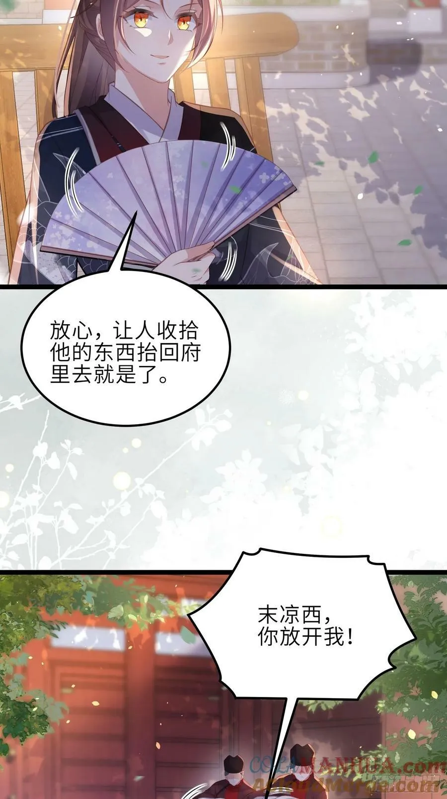 第345话 调戏西狄小皇子 第25页