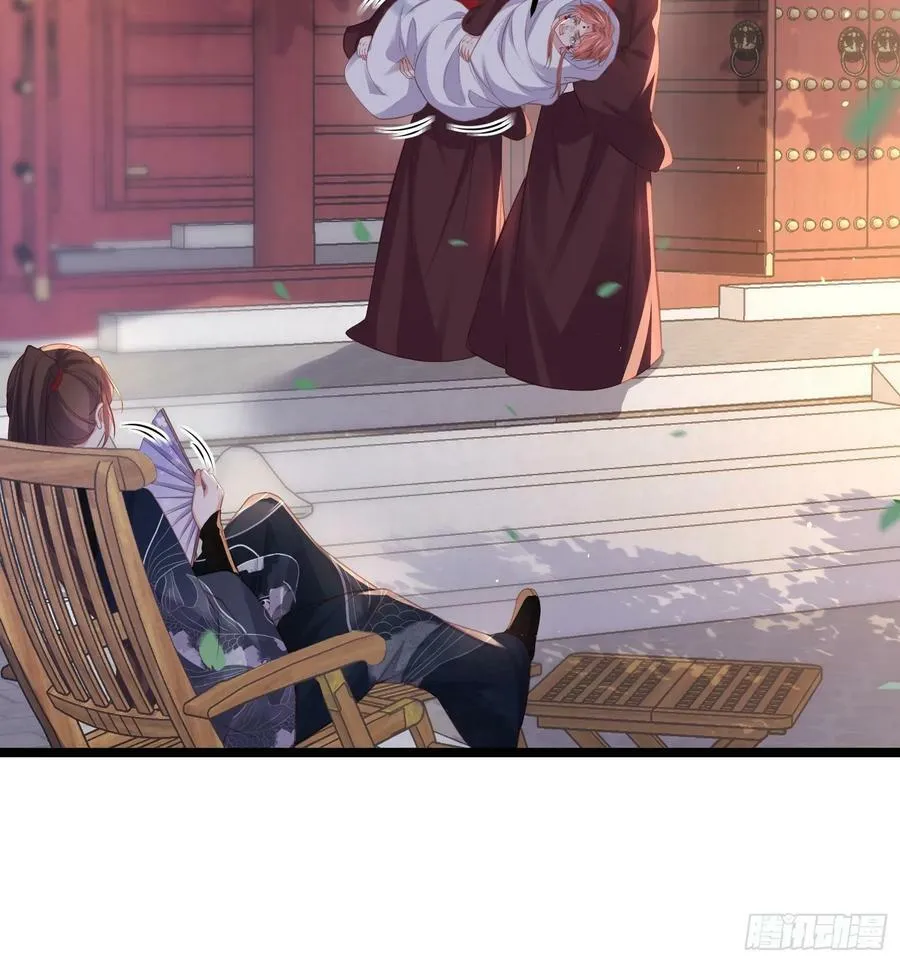 第345话 调戏西狄小皇子 第26页