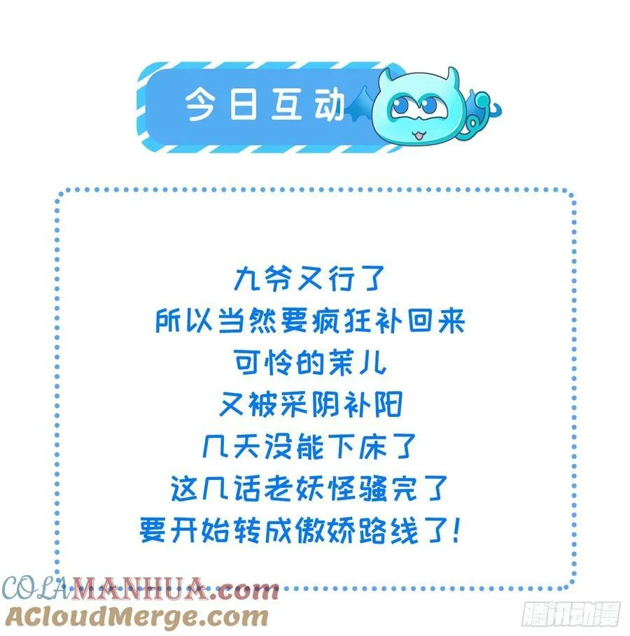 第345话 调戏西狄小皇子 第31页