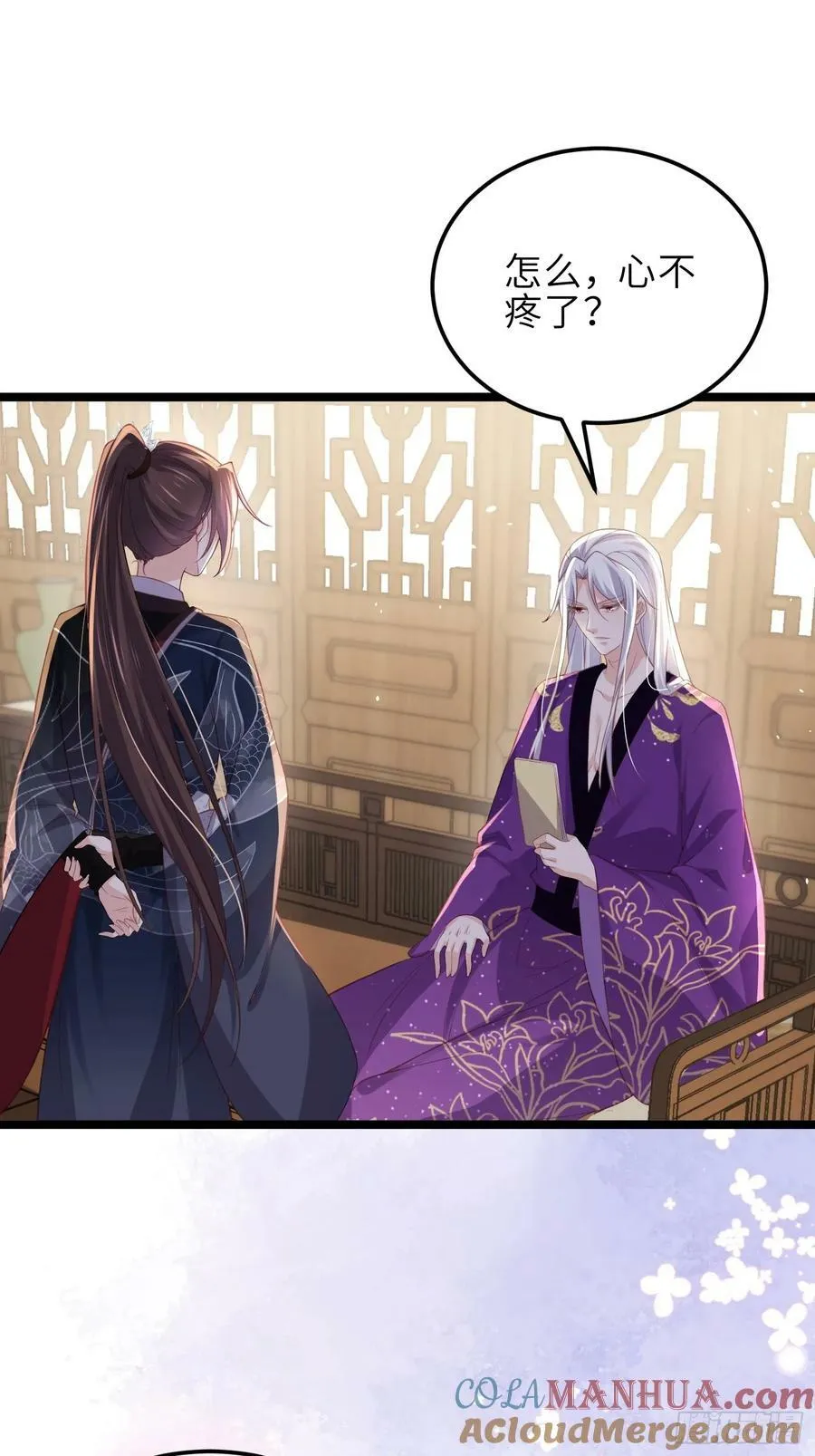 第346话 阿九害羞了 第3页